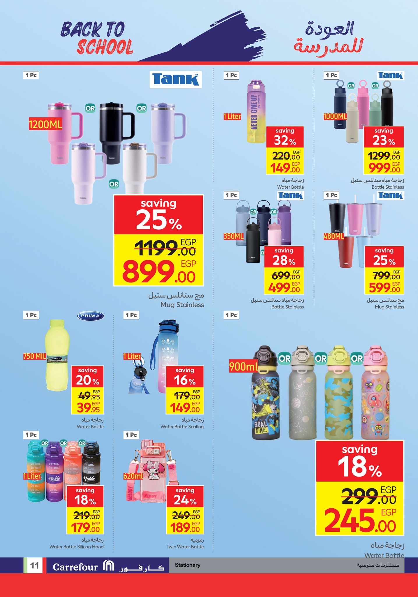 carrefour offers from 12aug to 4aug 2025 عروض كارفور من 12 أغسطس حتى 4 أغسطس 2025 صفحة رقم 10